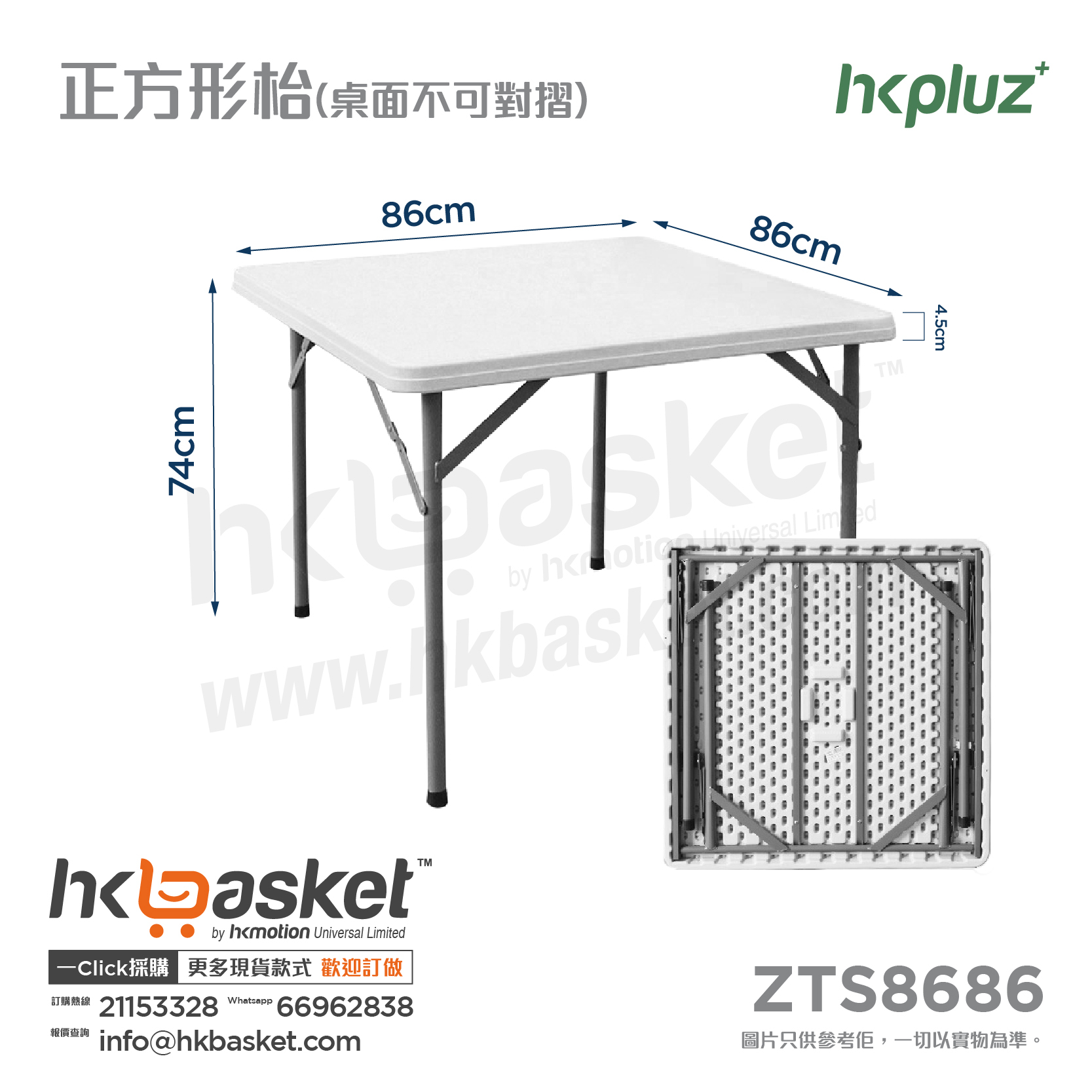 [Order] HKpluz multi-purpose folding table plastic folding table-square (the table top can be folded in half) ZTS