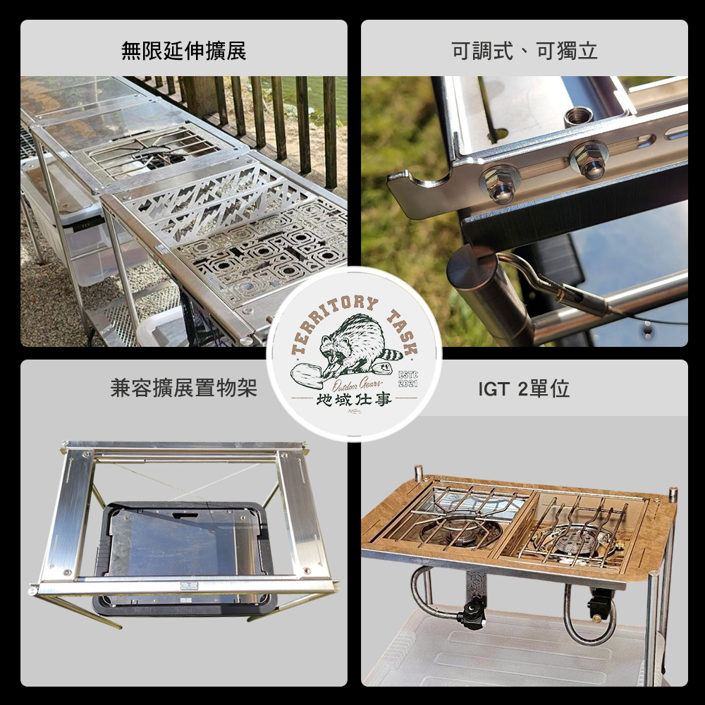 Territory Task QuickSilver 可調式桌框TAS-002 ANGLE