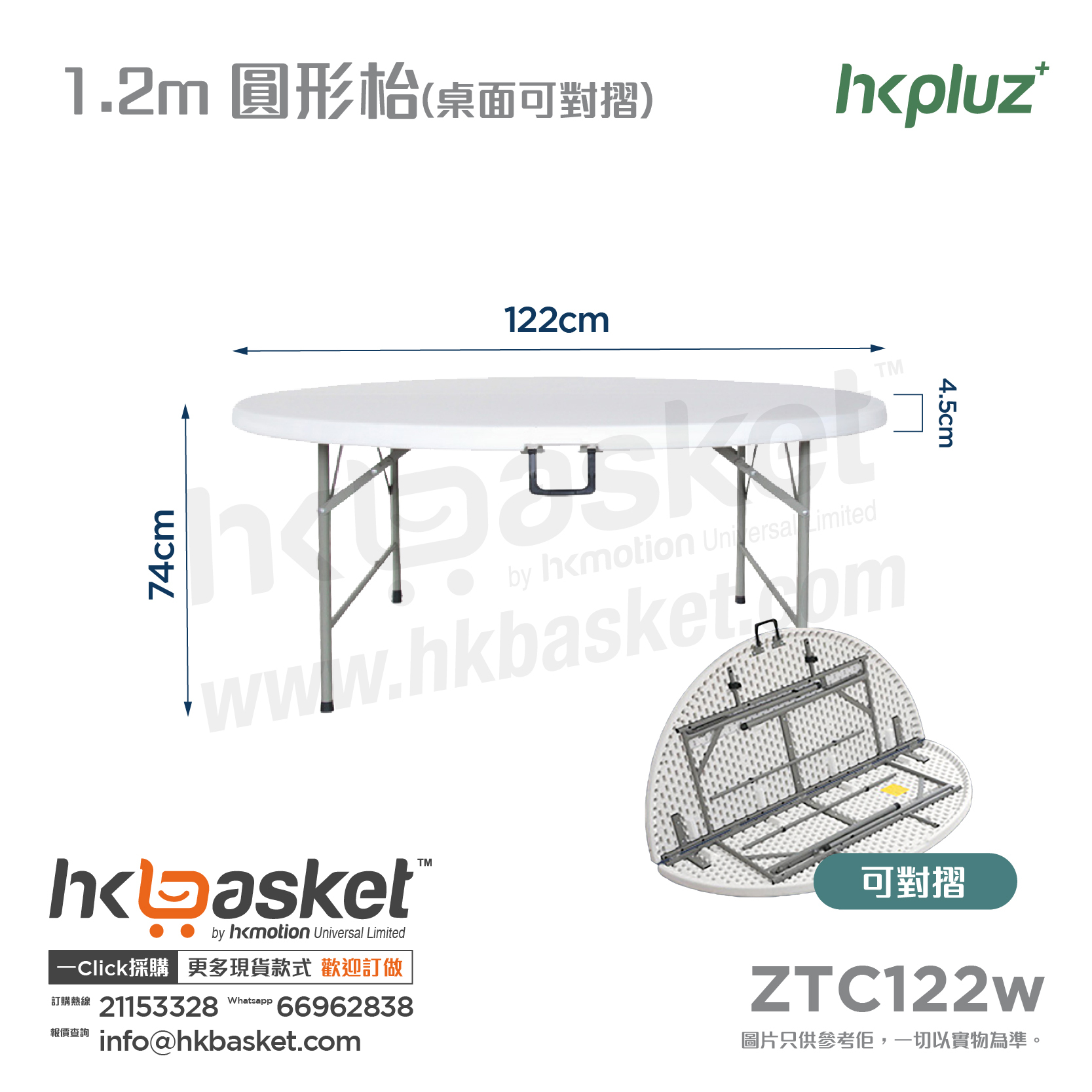 [Order] HKpluz multi-purpose folding table plastic folding table - round (tabletop can be folded in half) ZTC
