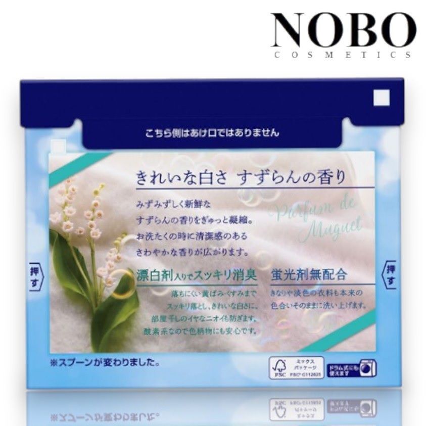 New Beads - 漂白消臭洗衣粉 [鈴蘭花香] 800g (平行進口)