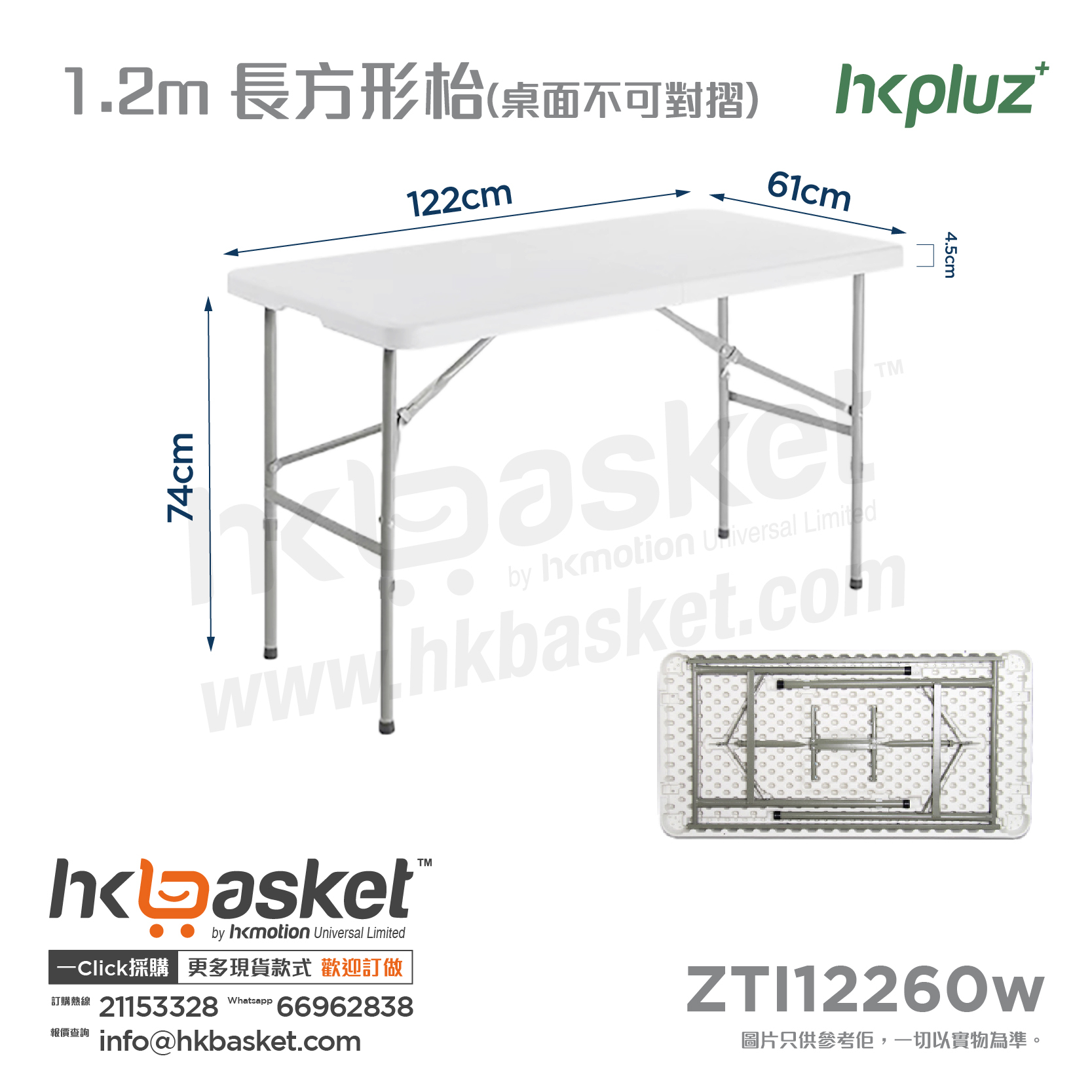 [Order] HKpluz Multi-Purpose Folding Table Plastic Folding Table-Rectangular (Table Top Does Not Fold) ZTI