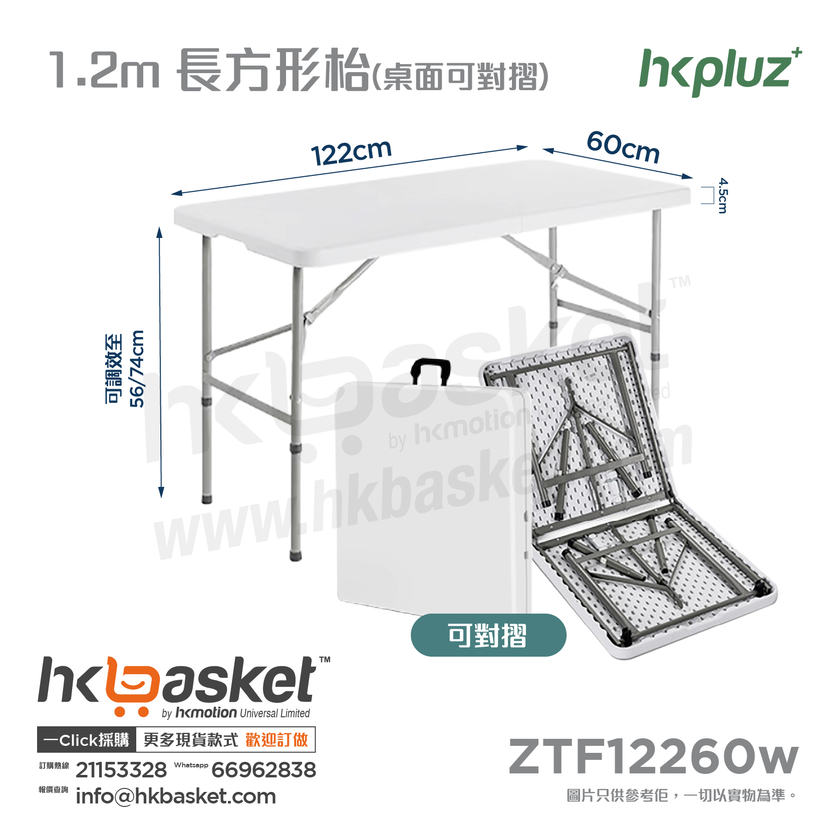 [Order] HKpluz multi-purpose folding table plastic folding table-rectangular (the table can be folded in half) ZTF