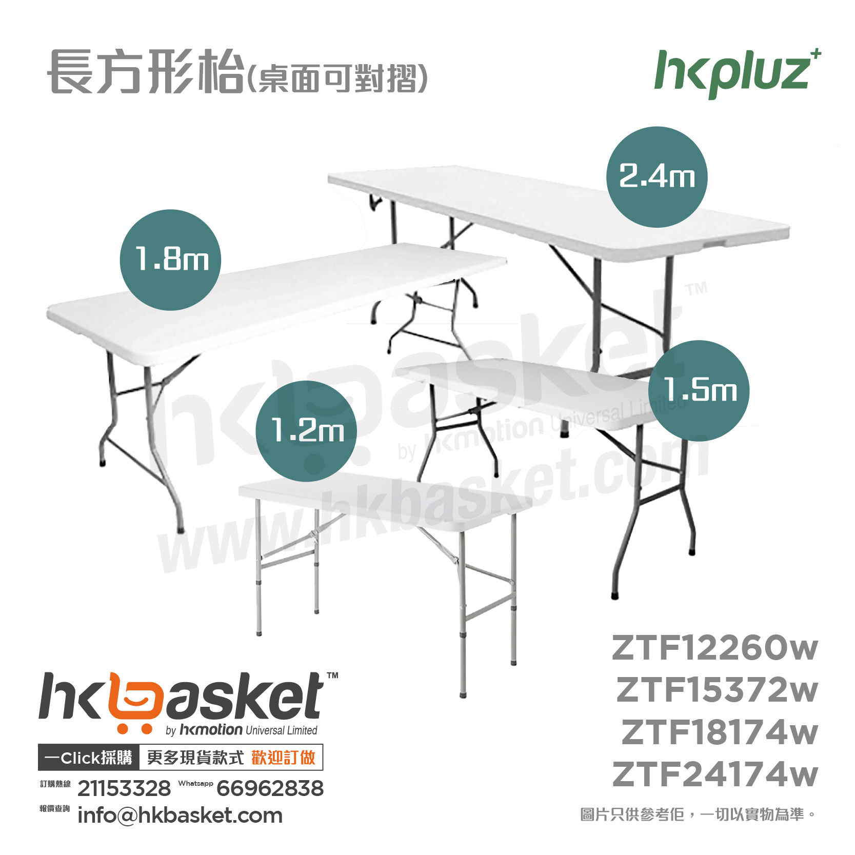 [Order] HKpluz multi-purpose folding table plastic folding table-rectangular (the table can be folded in half) ZTF