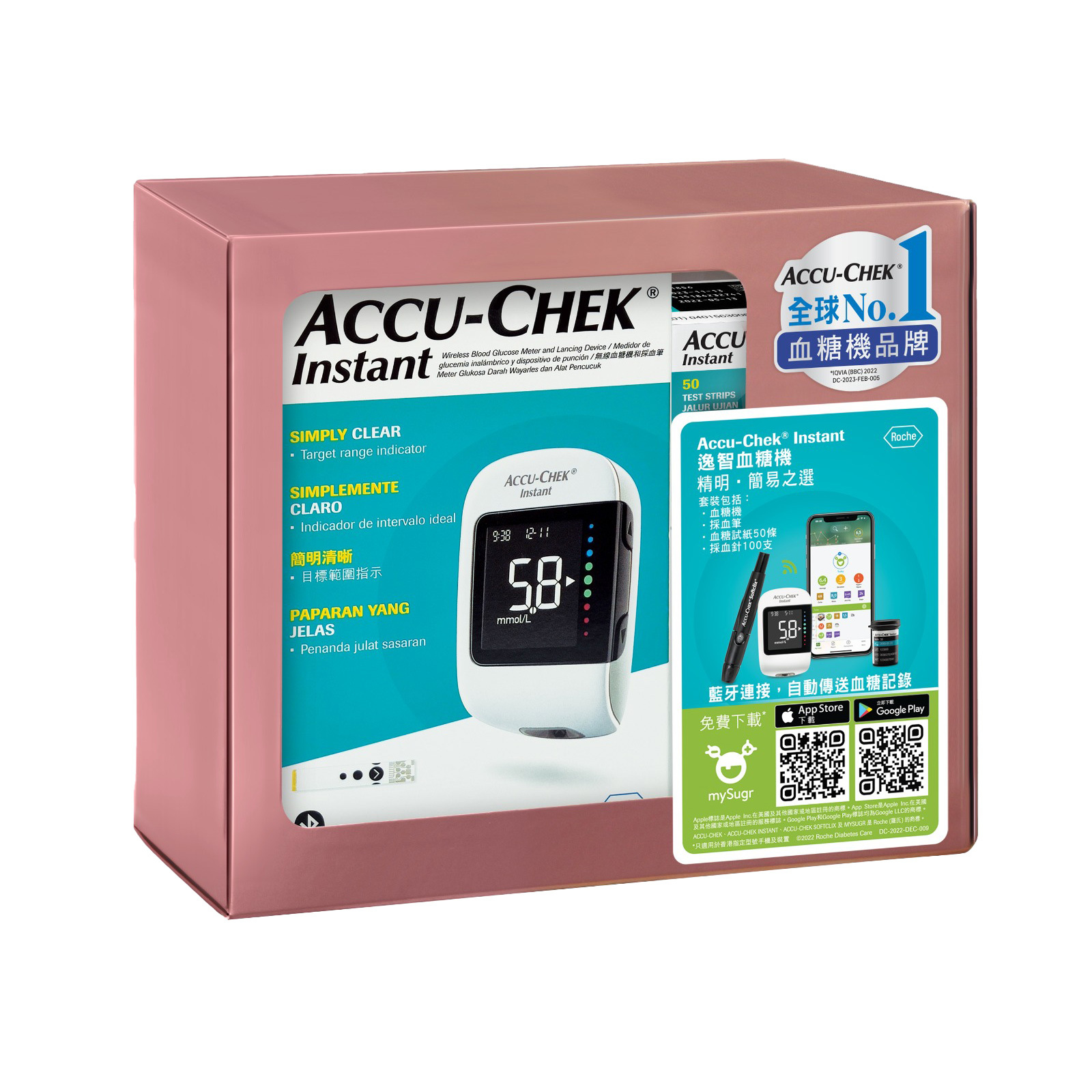 Accu-Chek Instant 逸智血糖機套裝 (試紙50條裝x2盒 + 採血針100支)