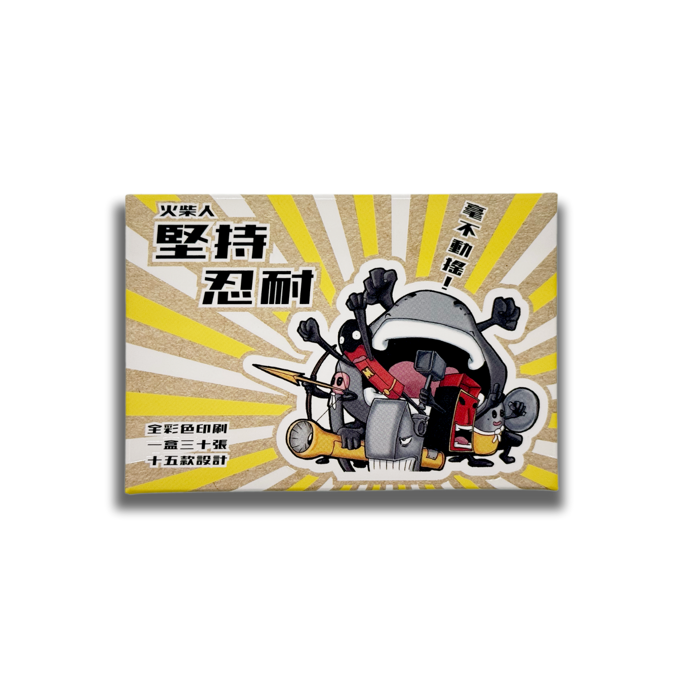 火柴人紙品卡類｜聖經金句卡 —「建立信心」、「堅持到底」