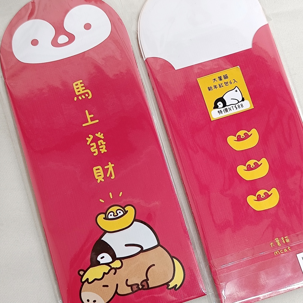Mcat大薯貓．馬年紅包袋(6入)