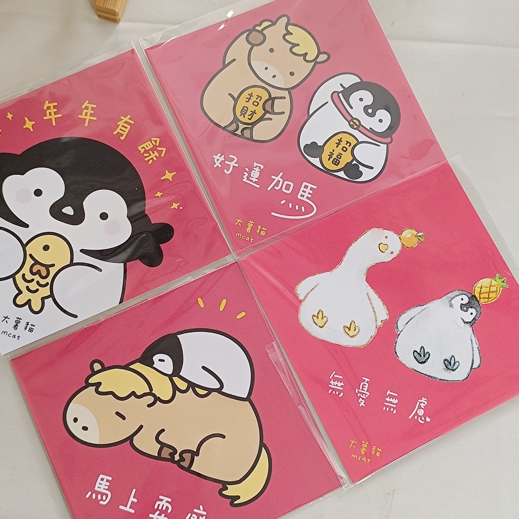Mcat大薯貓．福企鵝大春聯 共四款 (網購請先私訊款式)
