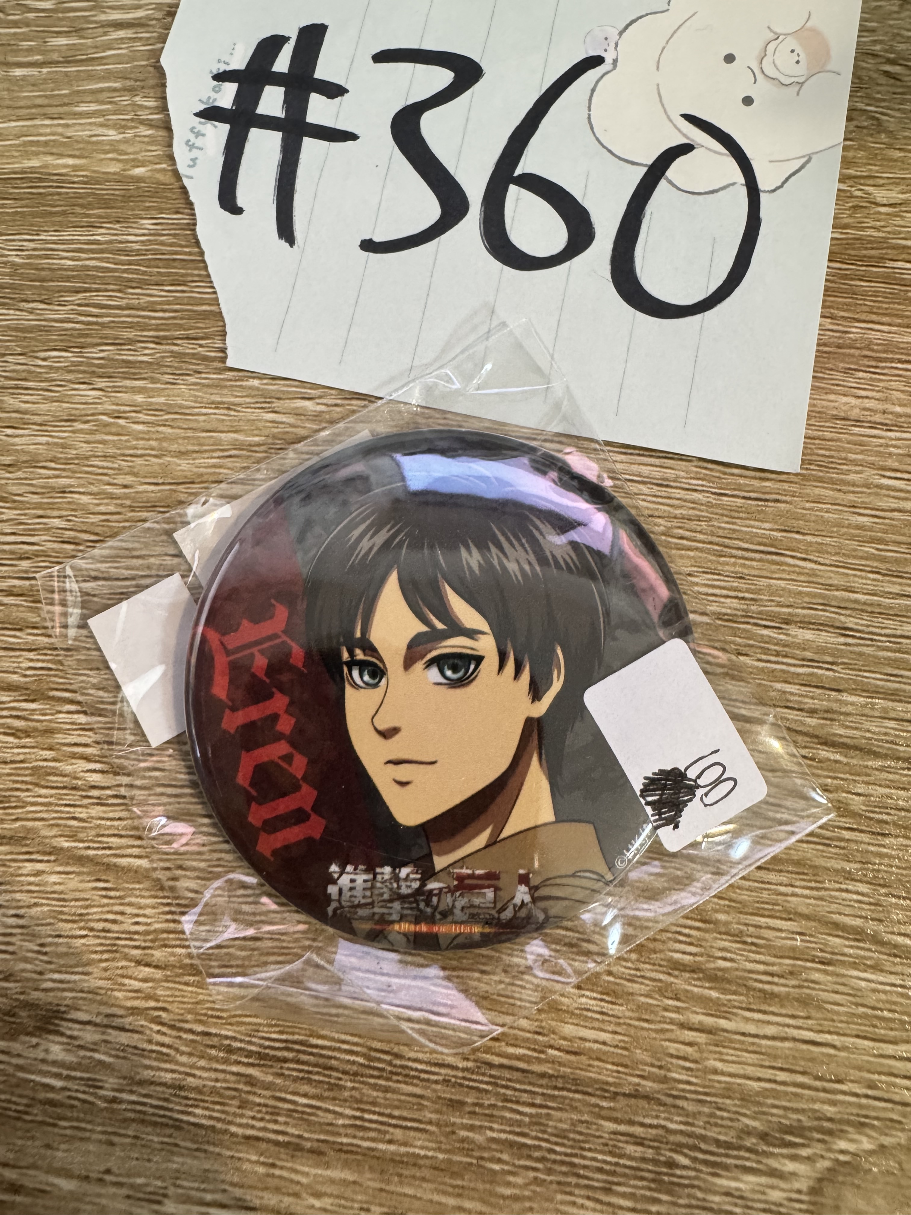 進擊的巨人  EREN 襟章#360