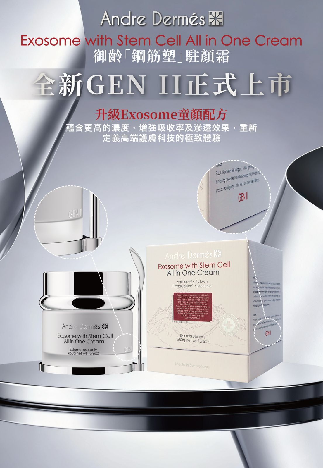 Andre Dermes 【升級版】御齡「鋼筋塑」駐顏霜逆齡面霜 金新GEN II 50ml