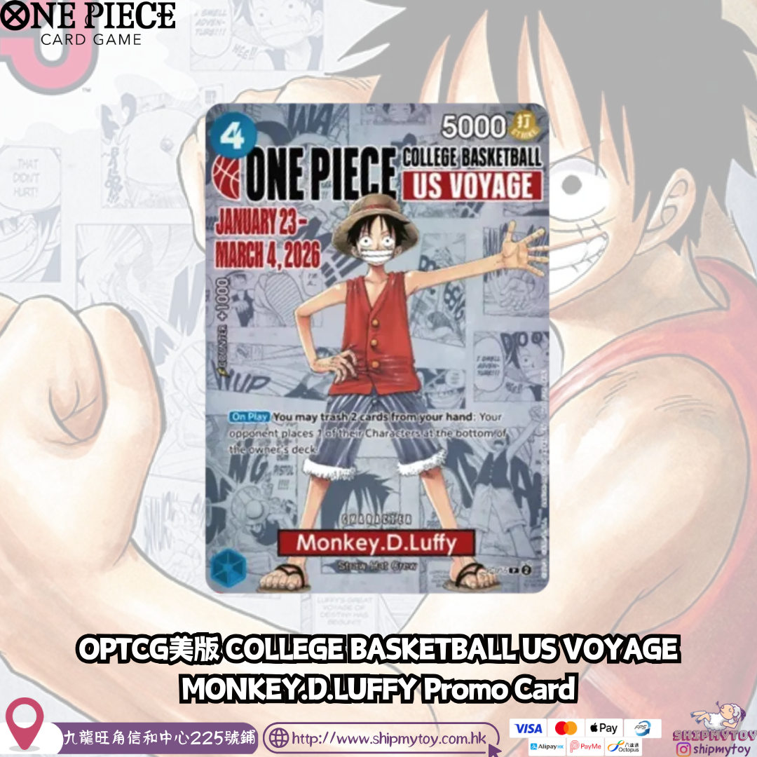 OPTCG 美版 College Basketball US Voyage Monkey.D.Luffy Promo Card
