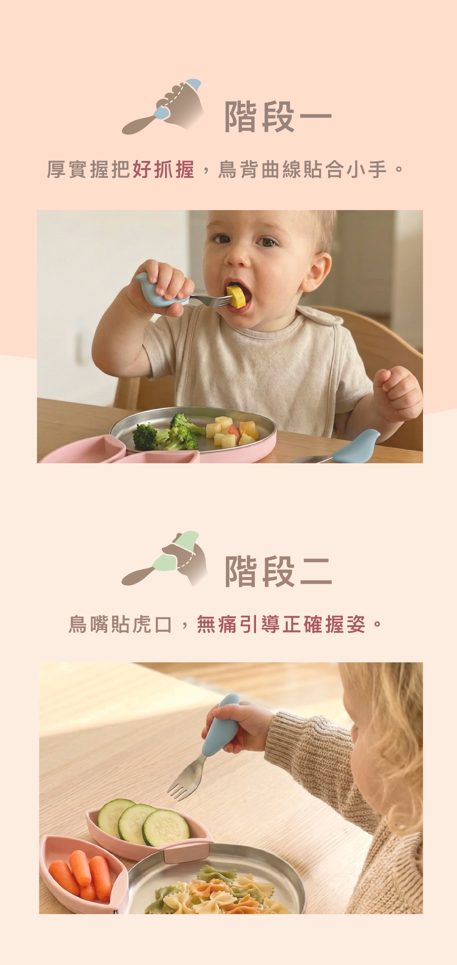 CYD TERRA 學習餐具:專為幼兒設計的厚實握把叉匙組。獨特鳥背曲線設計完美貼合兒童小手,提供好抓握的觸感體驗,幫助寶寶初步建立用餐穩定性。結合強力吸盤碗,為新手爸媽提供無壓力且具備設計美感的副食品餵食與自主進食解決方案。