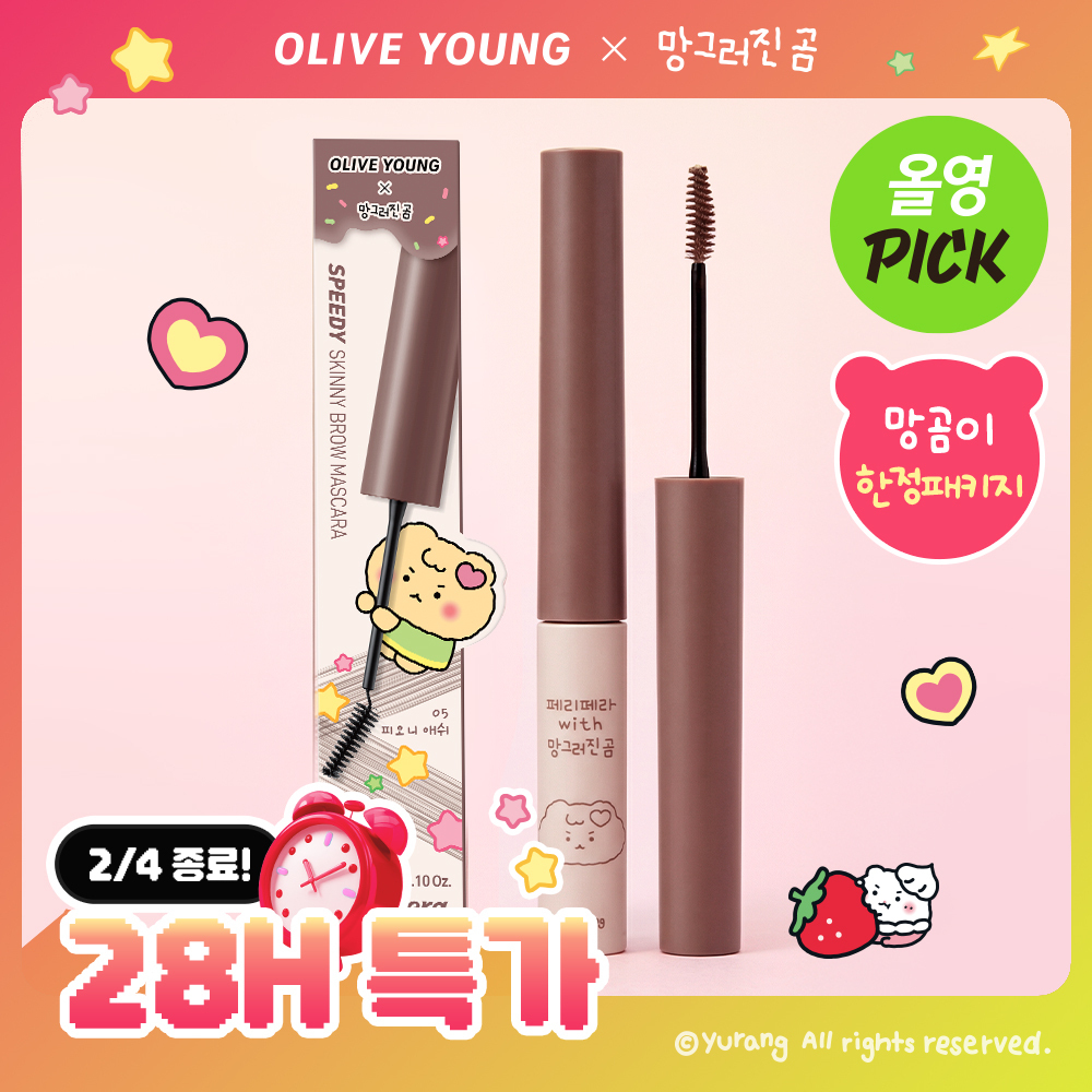 [01/02 - 30/04] Peripera x 망그러진곰 Speedy Skinny Brow Mascara 3g