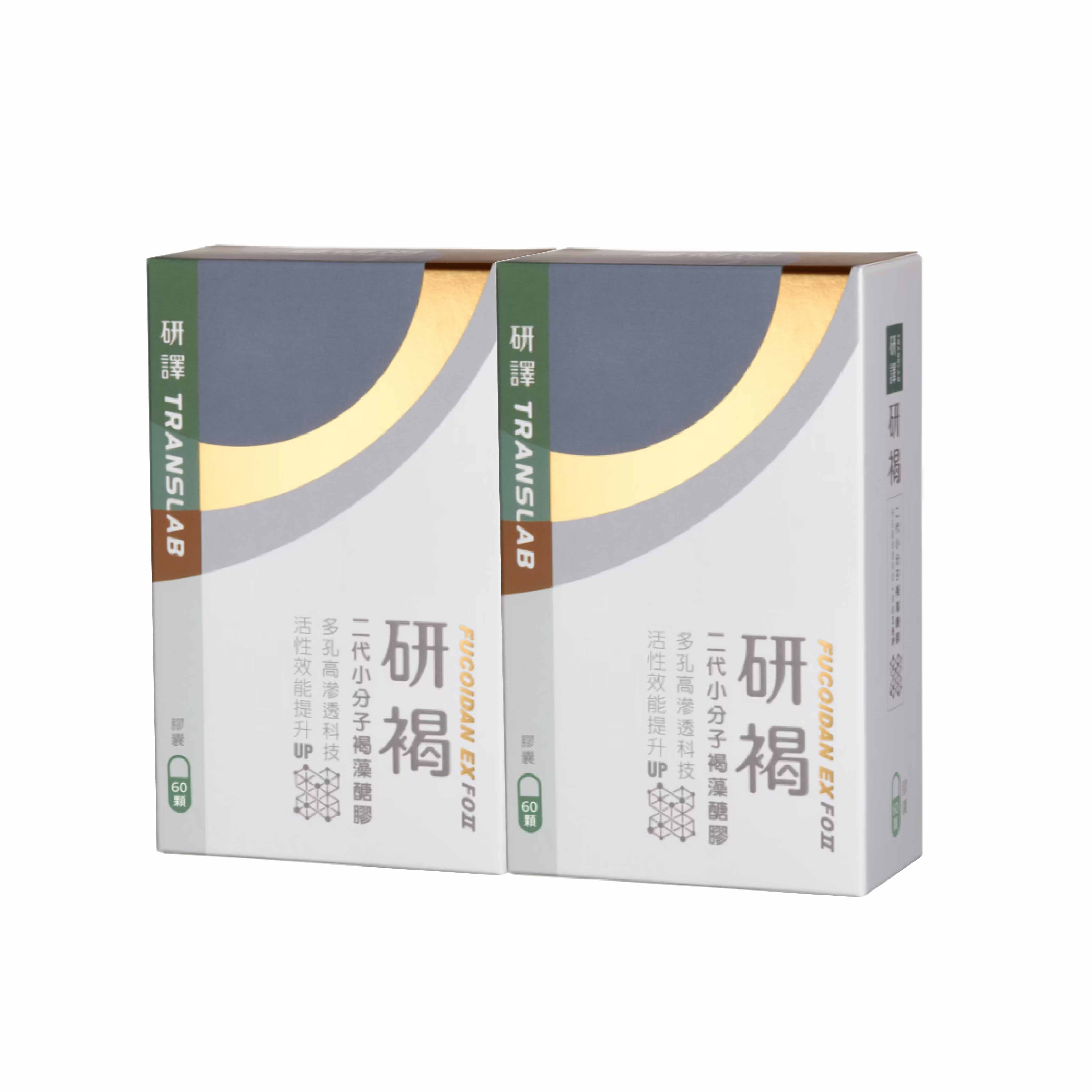 研譯 研褐二代小分子褐藻醣膠60顆x2盒+好禮