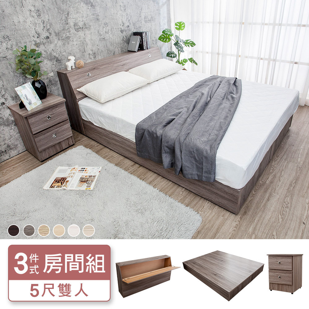米恩5尺雙人床房間組-3件組-床頭箱+六分床底+二抽床頭櫃(六色可選-不含床墊)