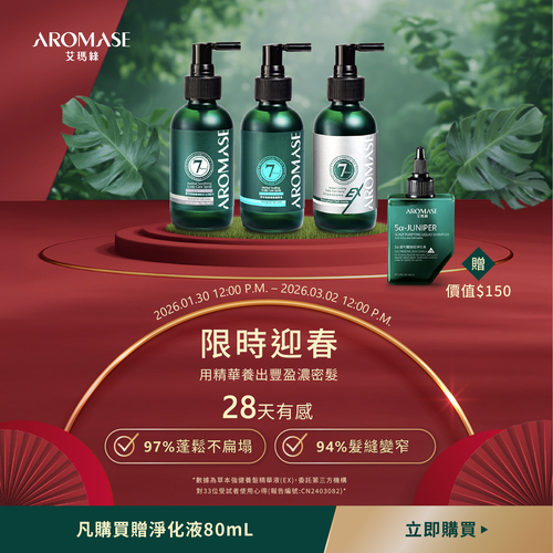 官網活動_迎新限定活動