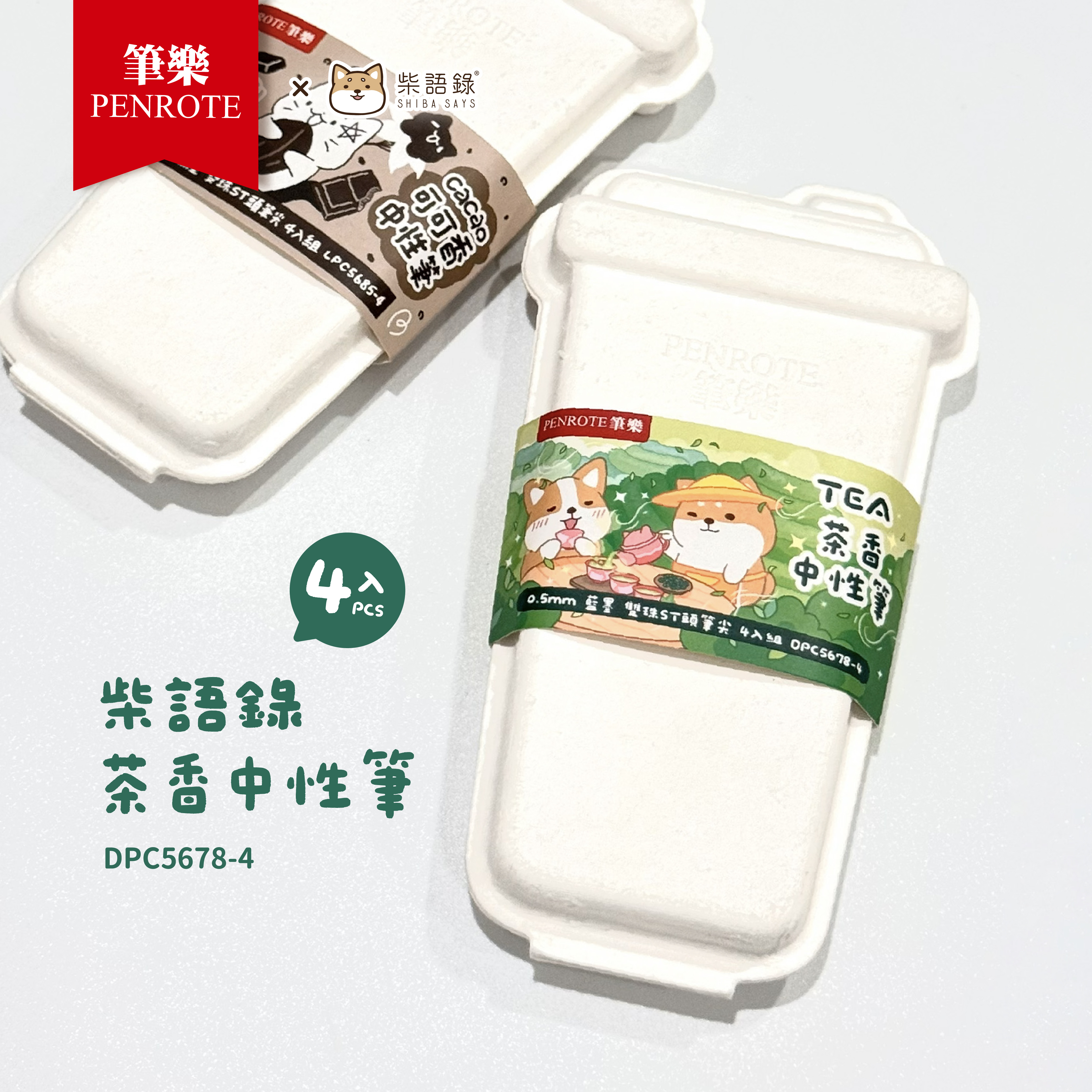 【PENROTE筆樂】 柴語錄茶香中性筆