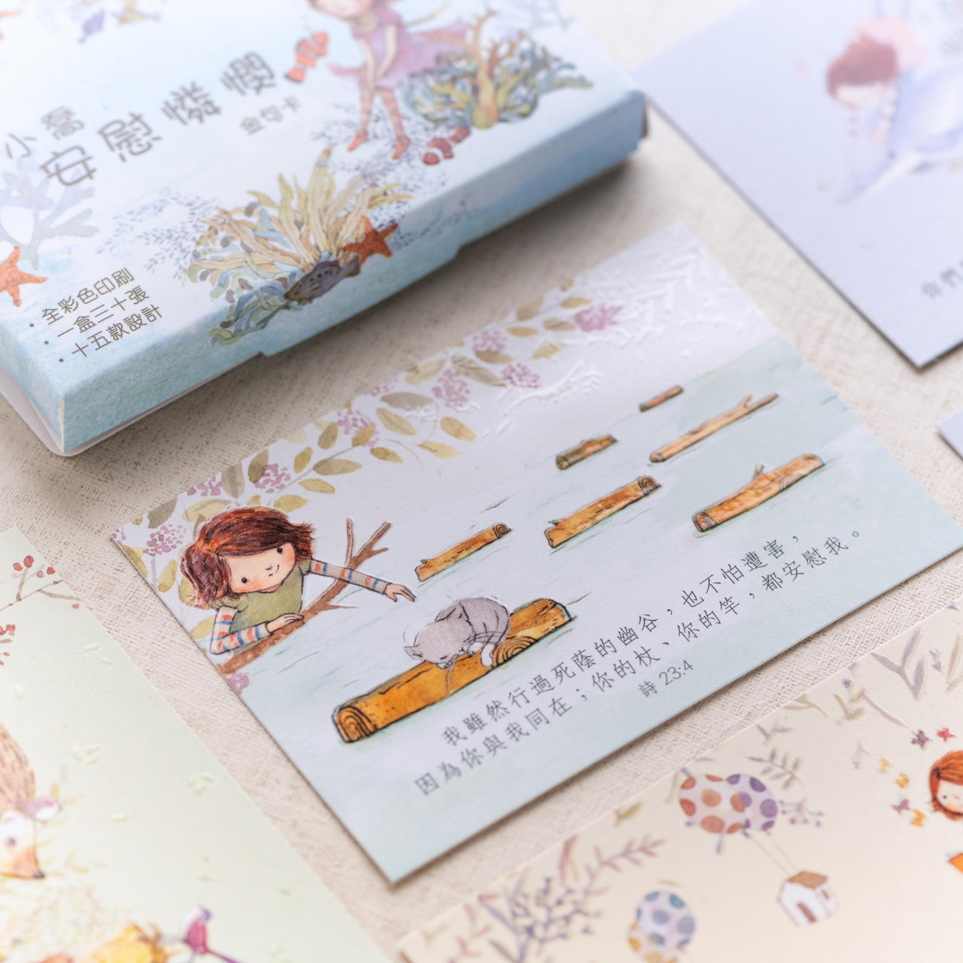 小喬紙品卡類｜聖經金句卡—安慰憐憫
