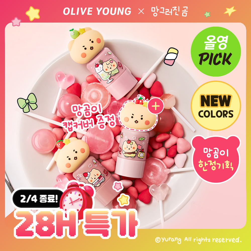[01/02 - 30/04] Peripera x 망그러진곰 Syrupy Tok Cheek 9g [Olive Young Planning Set]