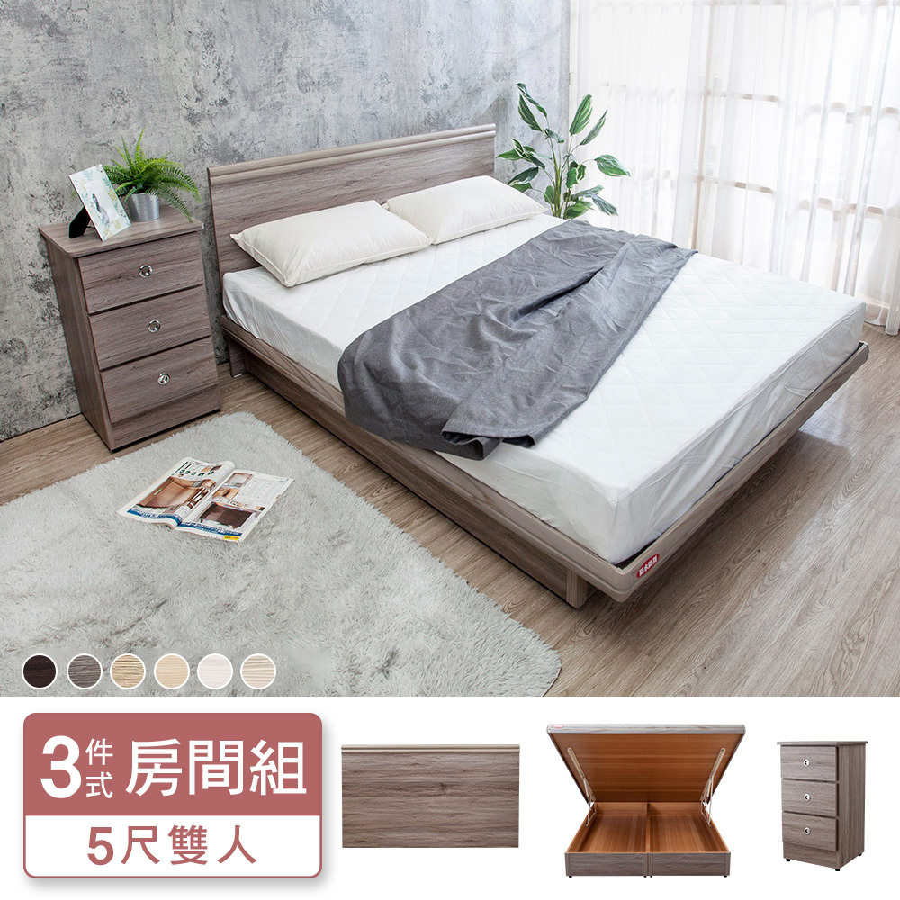 米恩5尺雙人後掀床房間組-3件組-床頭片+尾掀床底+三抽床頭櫃(六色可選-不含床墊)