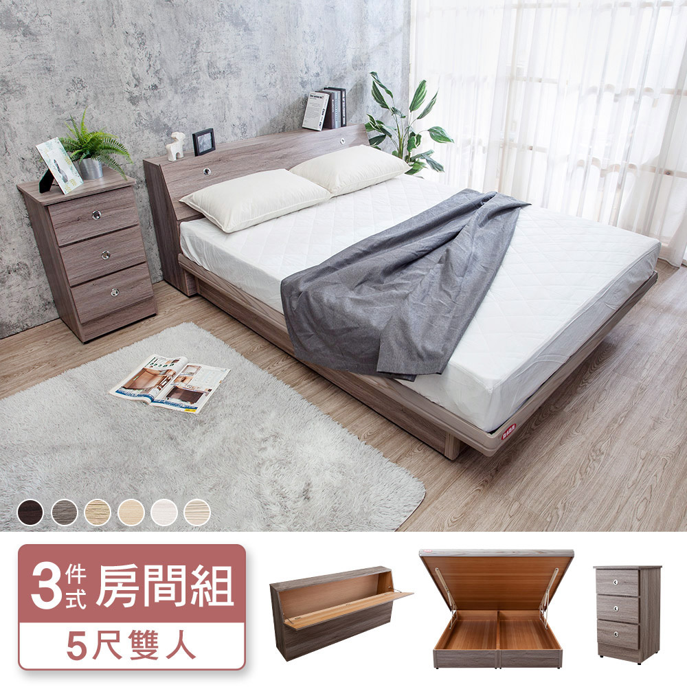 米恩5尺雙人後掀床房間組-3件組-床頭箱+尾掀床底+三抽床頭櫃(六色可選-不含床墊)