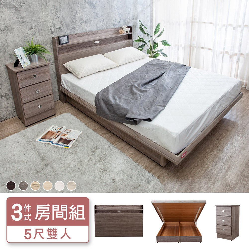米恩5尺雙人後掀床房間組-3件組-附插座床頭片+尾掀床底+三抽床頭櫃(六色可選-不含床墊)