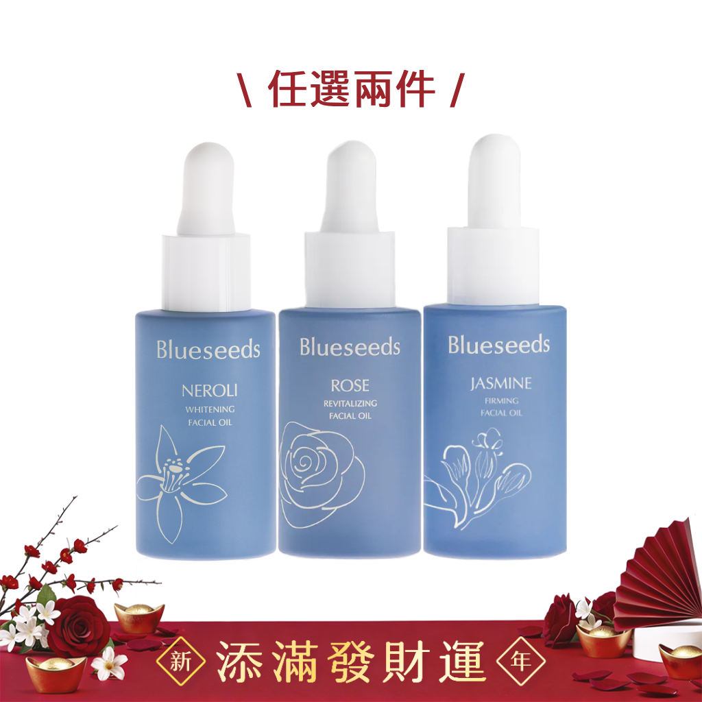 【週末快閃⚡日常修護雙入組】經典精油露30ml x2入｜(玫瑰/茉莉/橙花 任選)