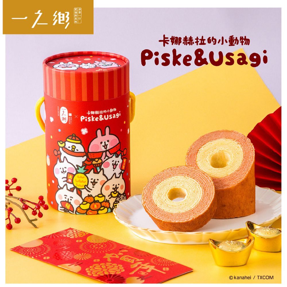 卡娜赫拉雙色年輪蛋糕