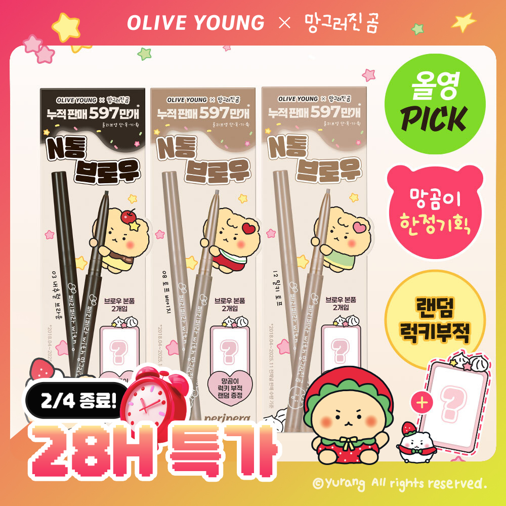 [01/02 - 30/04] Peripera x 망그러진곰 Speedy Skinny Brow [Olive Young Double Planning Set]