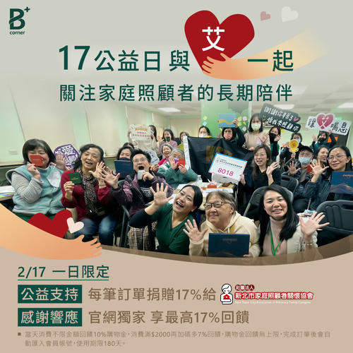 官網活動_會員日