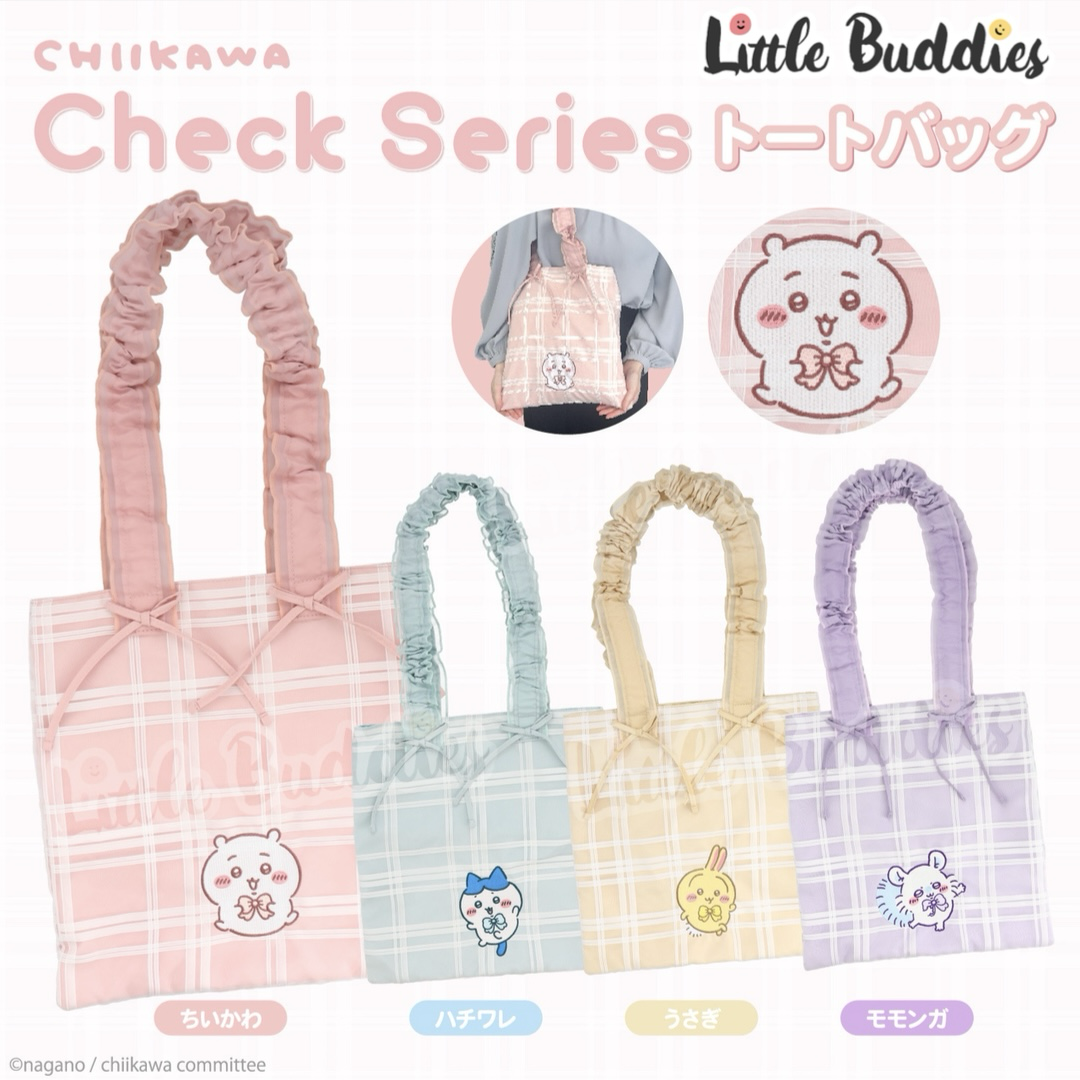 日本 Chiikawa 吉伊卡哇 格紋系列 手提袋