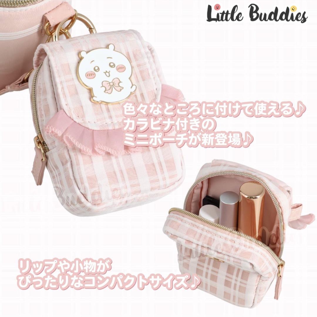 日本 Chiikawa 吉伊卡哇 格紋系列 荷葉邊小物袋連匙扣