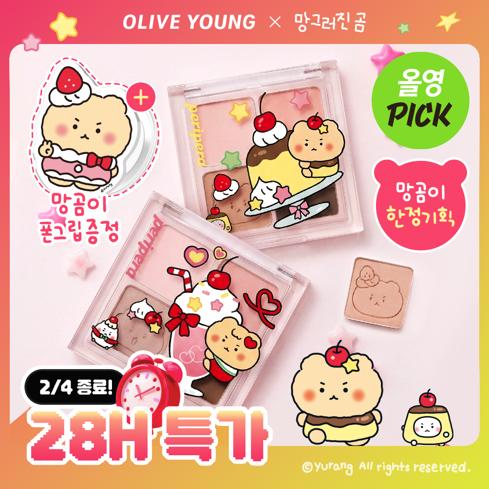 [01/02 - 30/04] Peripera x 망그러진곰 Ink Pocket Shadow Palette [Olive Young Planning Set]