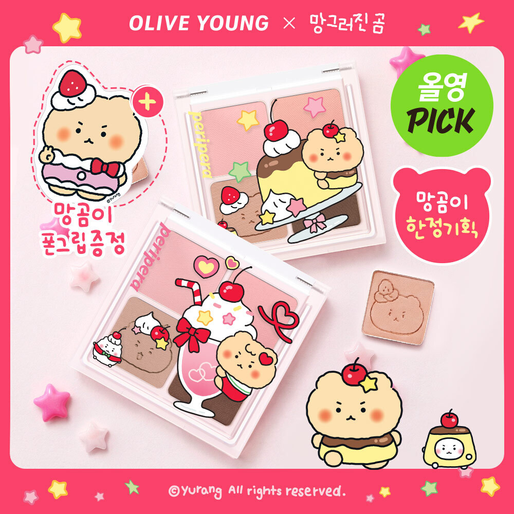 [01/02 - 30/04] Peripera x 망그러진곰 Ink Pocket Shadow Palette [Olive Young Planning Set]
