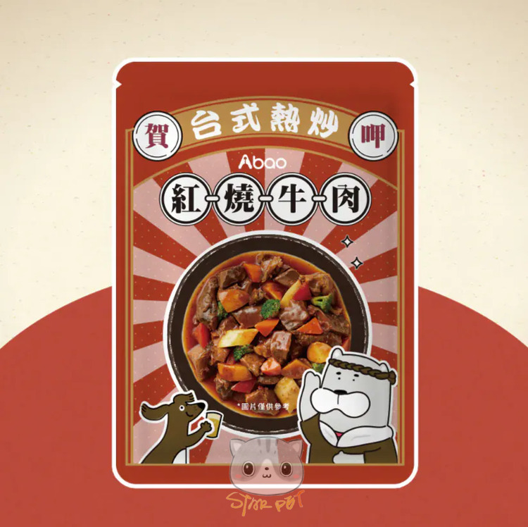 Abao阿寶 台式熱炒鮮食餐包 紅燒牛肉 150g