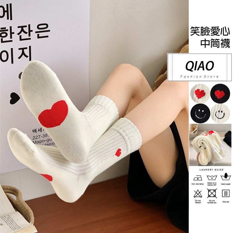 笑臉愛心中筒襪 QX-0089