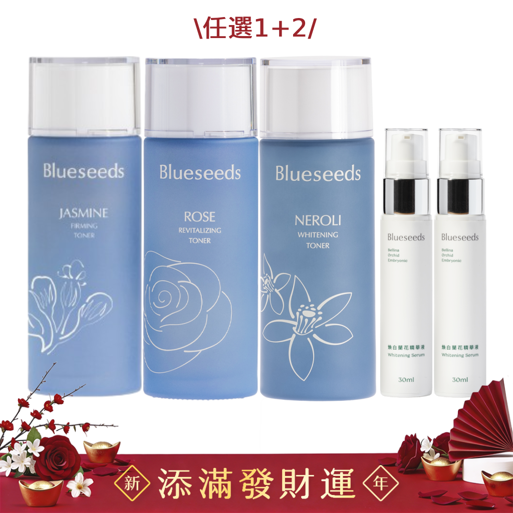 【週末快閃⚡煥膚明星1+2超值組】明星活膚液100ml +煥白蘭花精華液 30ml x2｜(玫瑰/茉莉/橙花活膚液 任選一入)