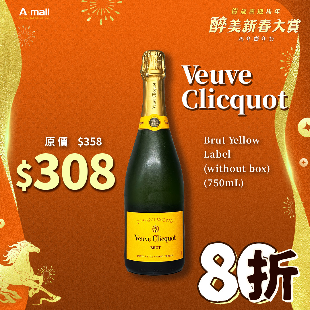 Veuve Clicquot Brut Yellow Label (without box) (750mL)
