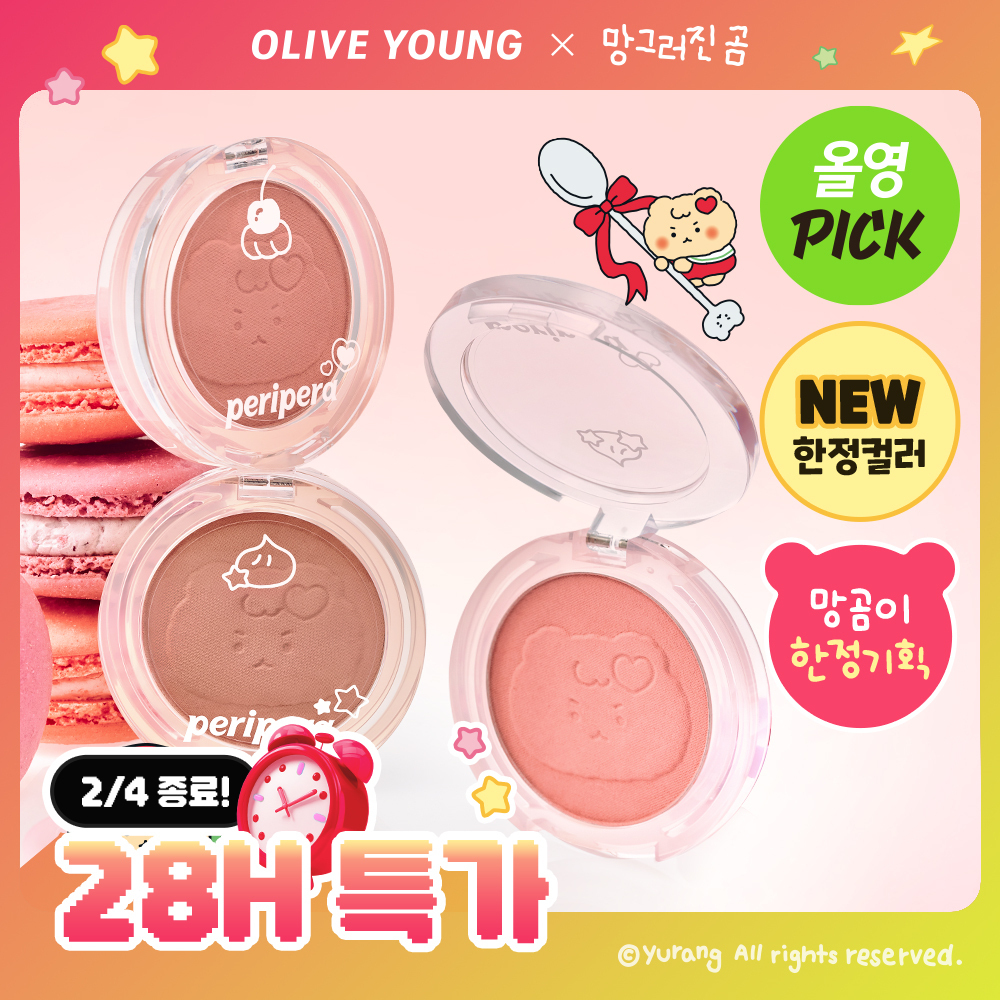 [01/02 - 30/04] Peripera x 망그러진곰 Pure Blushed Sunshine Cheek 4.2g