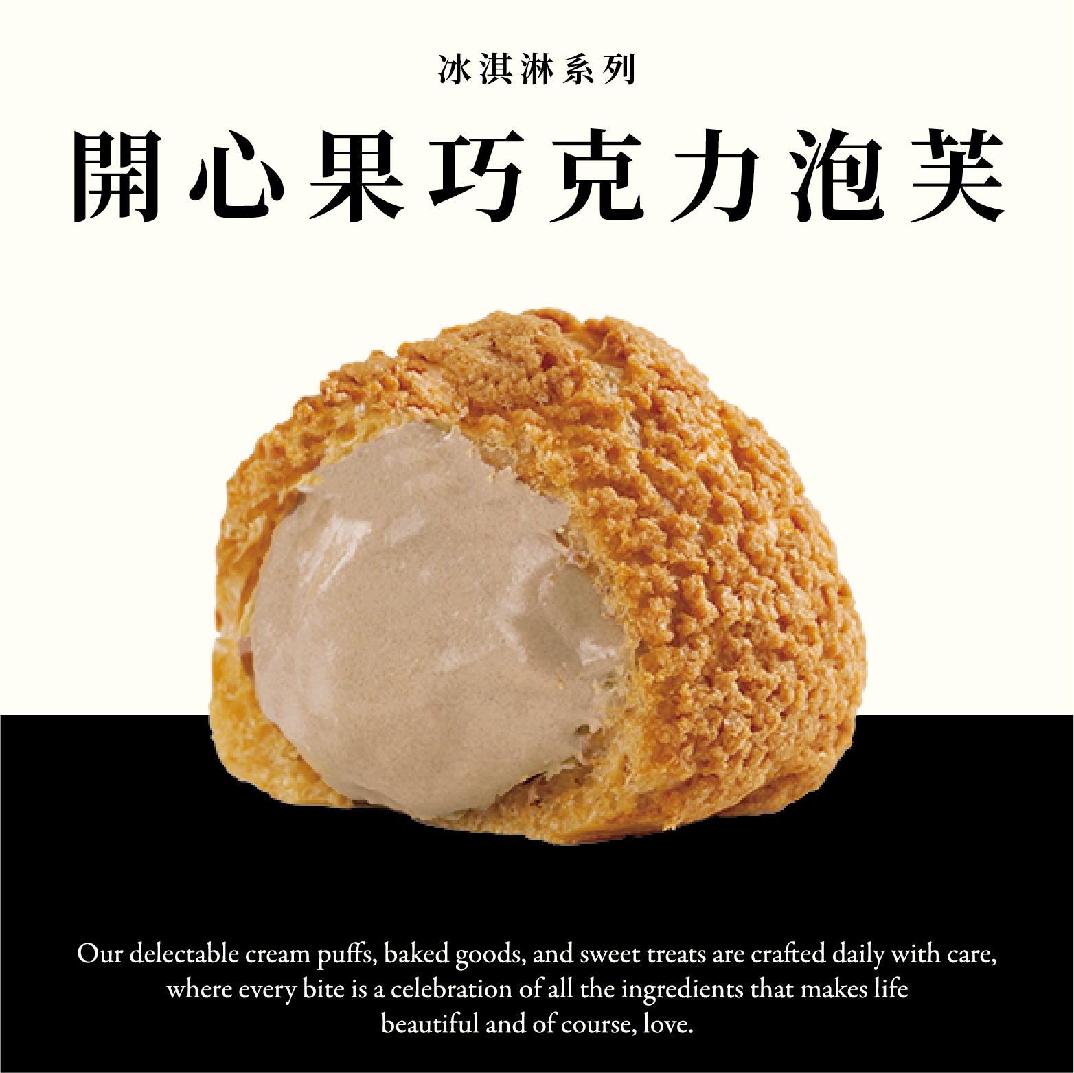 開心果巧克力泡芙禮盒(6入)