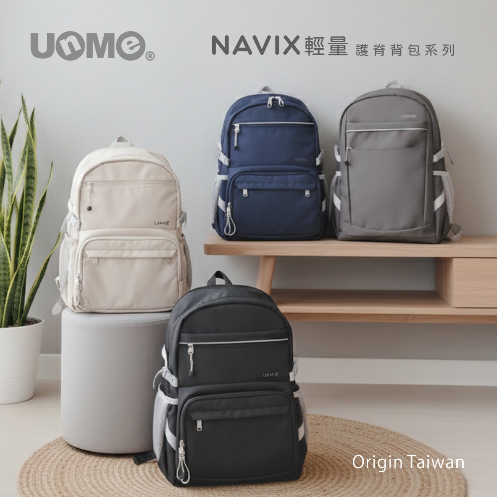 Navix大口袋輕量護脊背包-麥米(U2013)