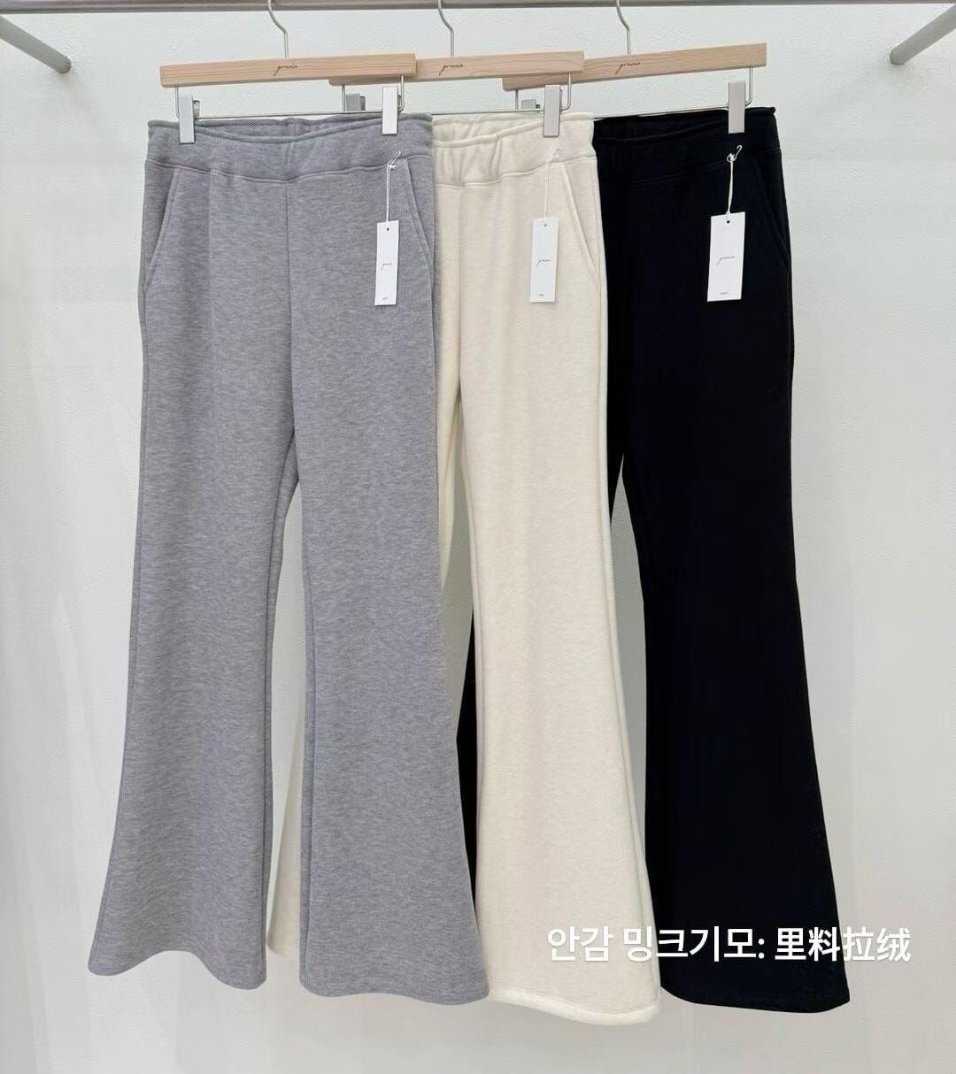 GC5506 內鋪絨棉質喇叭褲 *特價* (優惠碼同充值購物金不適用)