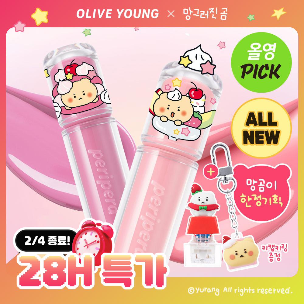 [01/02 - 30/04] Peripera x 망그러진곰 Ink Mood Glowy Tint 4g [Olive Young Planning Set]