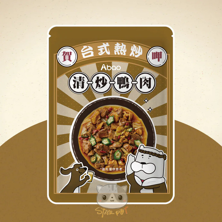 Abao阿寶 台式熱炒鮮食餐包 清炒鴨肉 150g