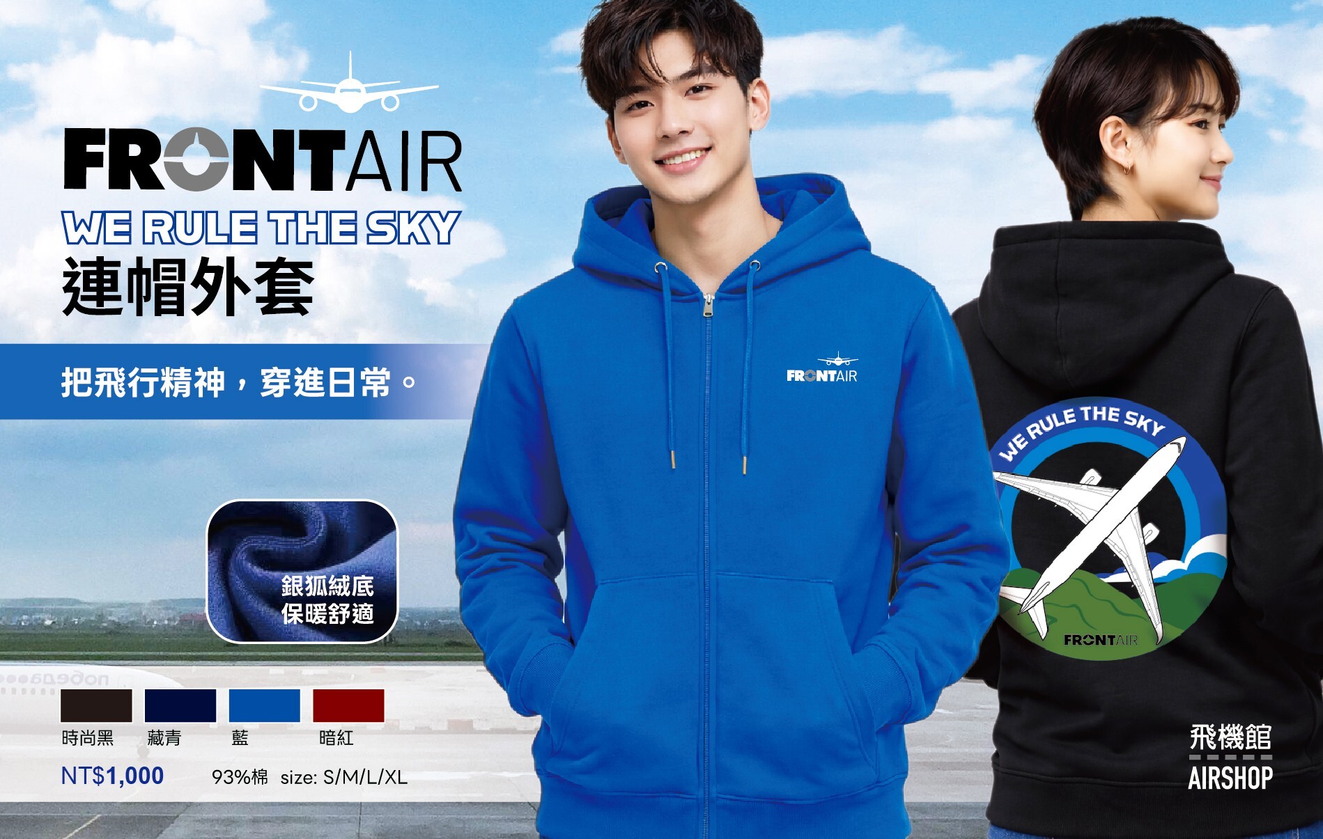 FRONT AIR 成人連帽外套