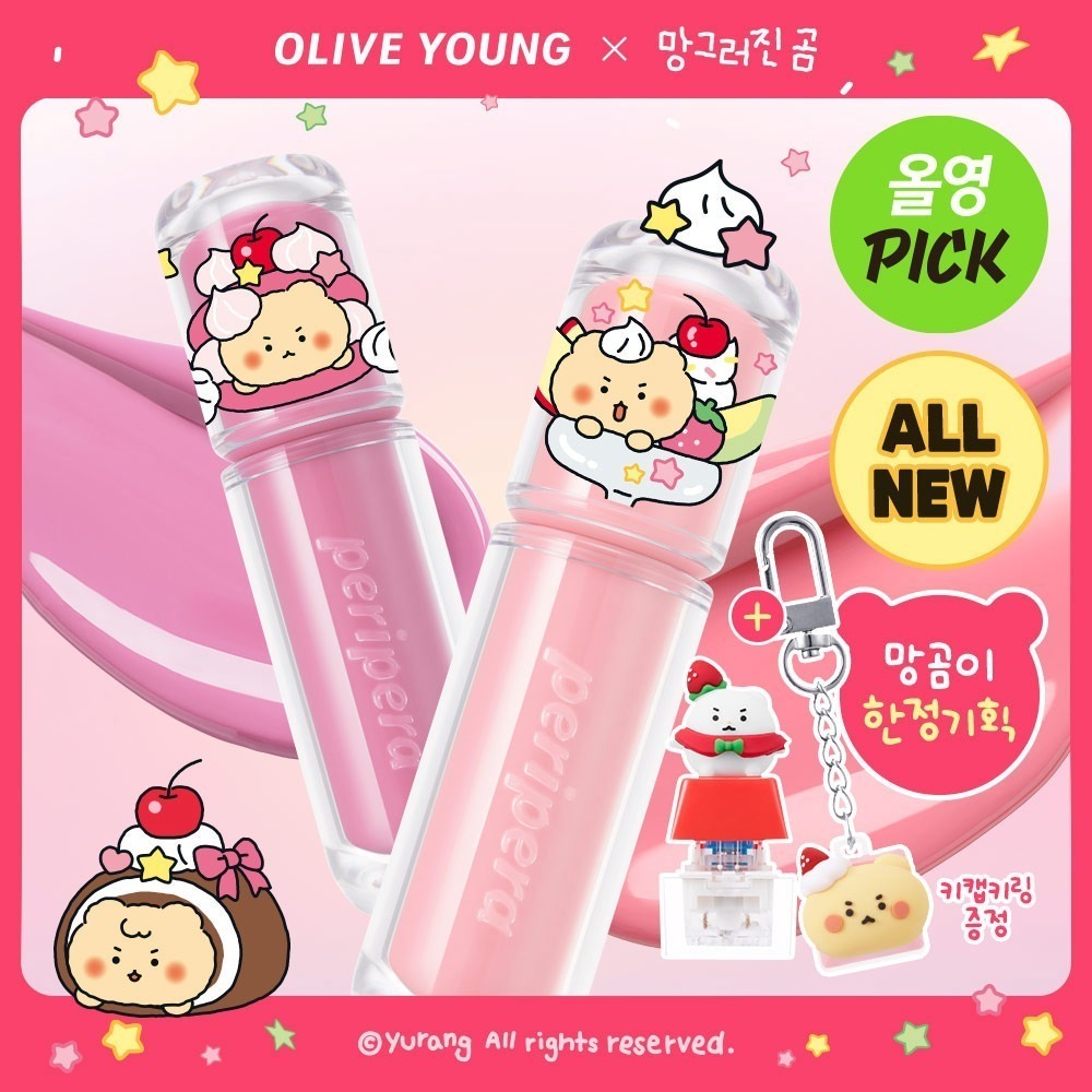 [01/02 - 30/04] Peripera x 망그러진곰 Ink Mood Glowy Tint 4g [Olive Young Planning Set]