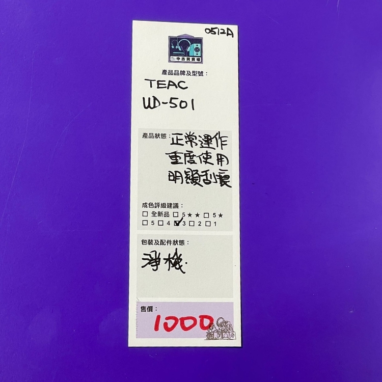 [中古買賣場] TEAC UD-501 座檯耳擴