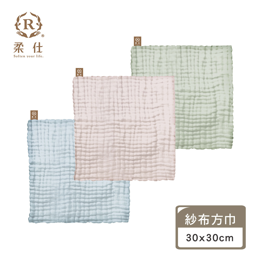 【Roaze 柔仕】紗布方巾 ｜6層 - 藍/綠  ( 2色1組 -30 x 30cm )