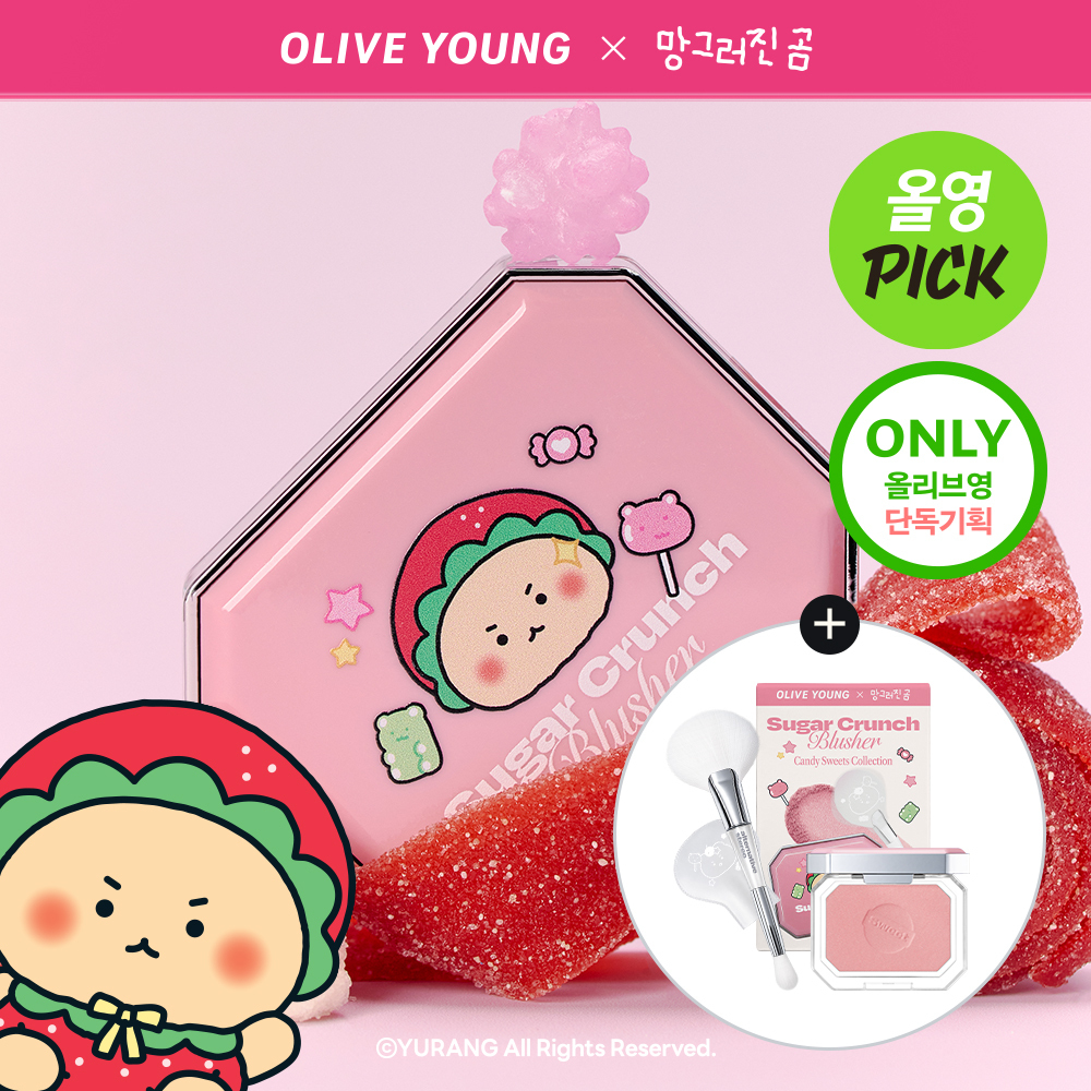 [01/02 - 30/04] Alternative Stereo x 망그러진곰 Sugar Crunch Blusher 5.2g [Olive Young Planning Set]