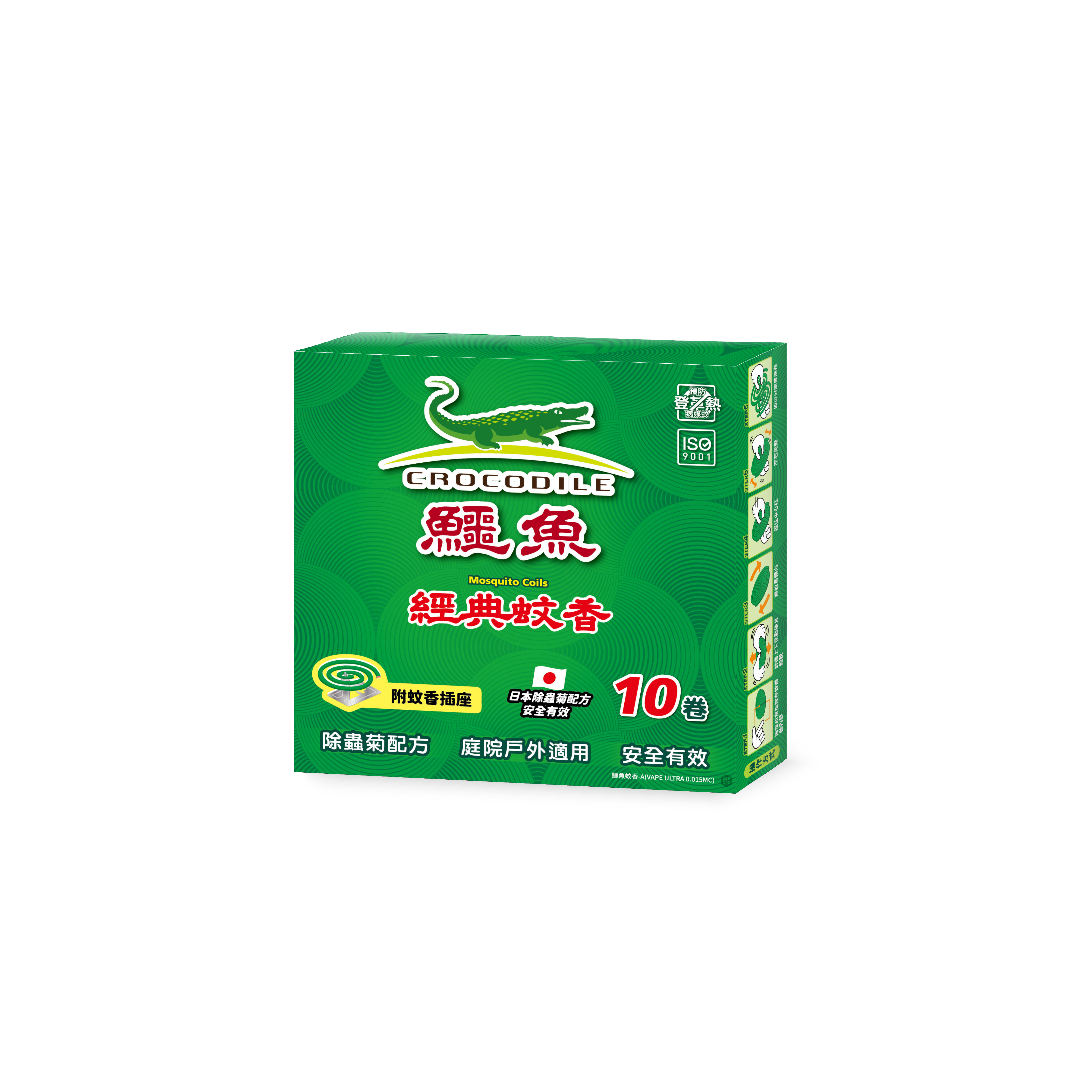 【鱷魚】經典蚊香10卷(紙盒裝)