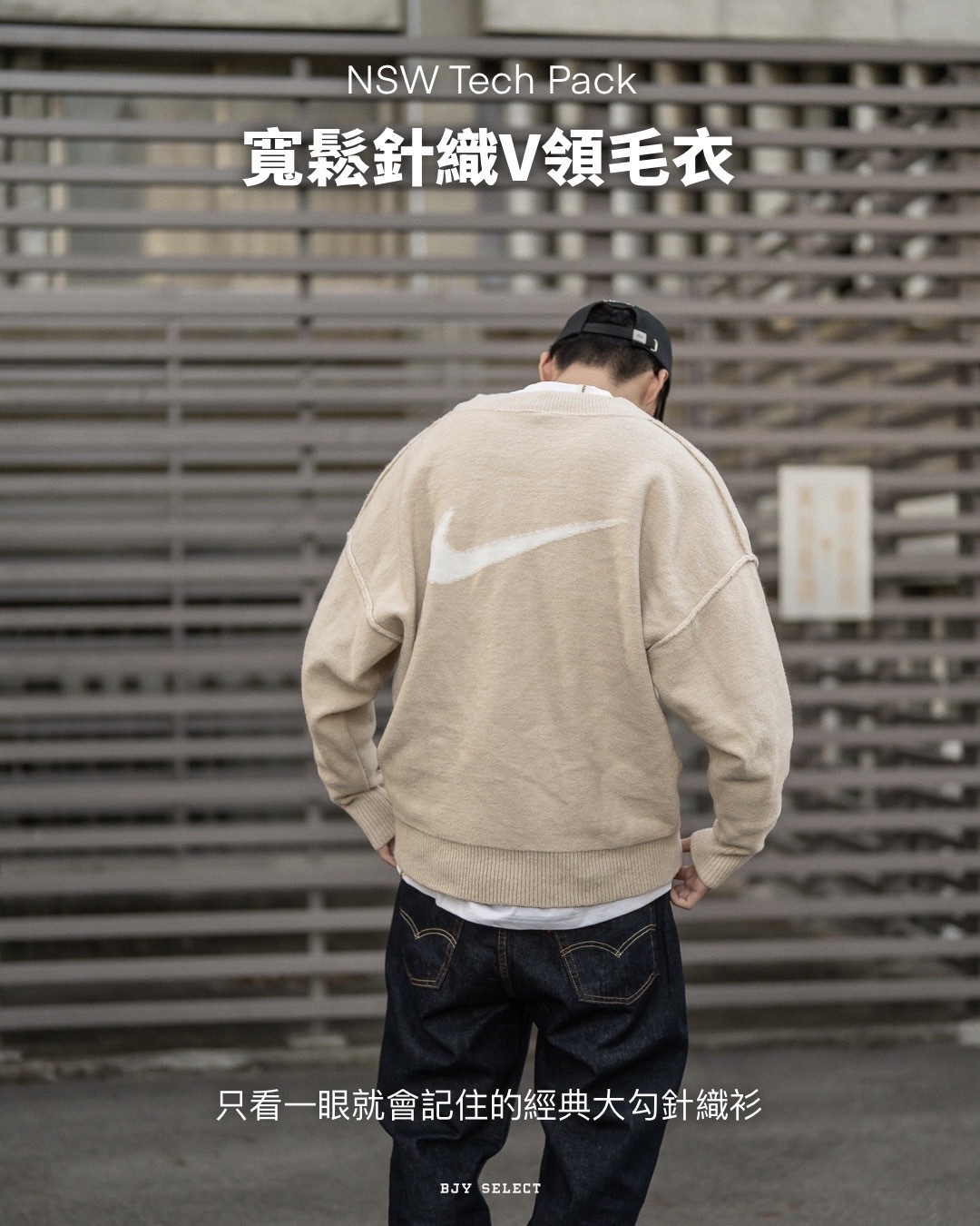 #現貨 NIKE NSW Tech Pack 寬鬆 針織V領毛衣 FB7810-010 黑 126 奶茶